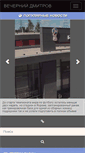 Mobile Screenshot of dmitrovtv.ru